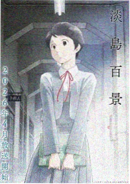 幻世美食录