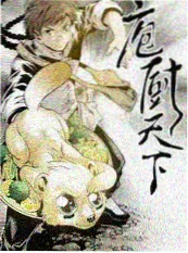 味觉之旅